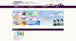 Desktop Screenshot of kyoto-conso.jp